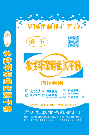 水性環(huán)保鋼化膩?zhàn)臃郏▋?nèi)墻專(zhuān)用）.png